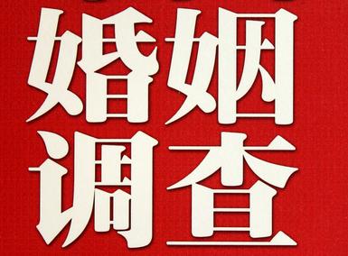 「包头市福尔摩斯私家侦探」破坏婚礼现场犯法吗？